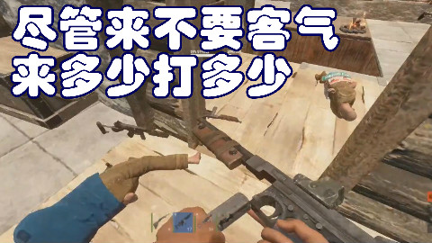 辐射求生 两人VS一群 被围剿战!-Rust腐蚀